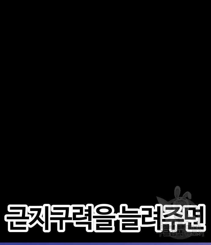 헬스던전 44화 23