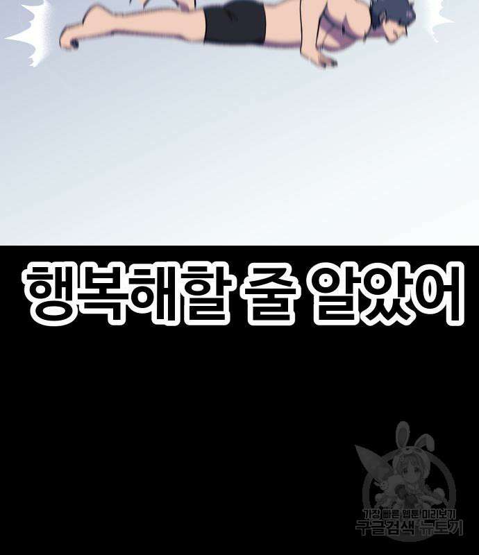 헬스던전 44화 25