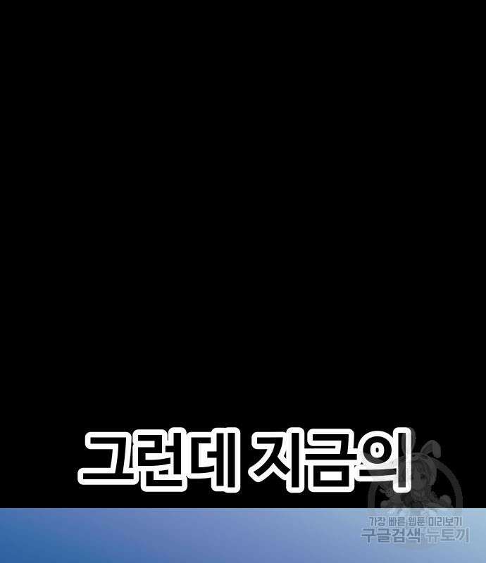 헬스던전 44화 26