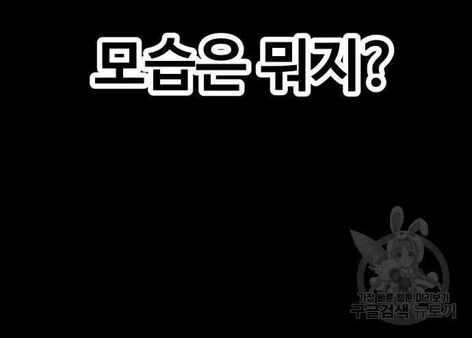 헬스던전 44화 29