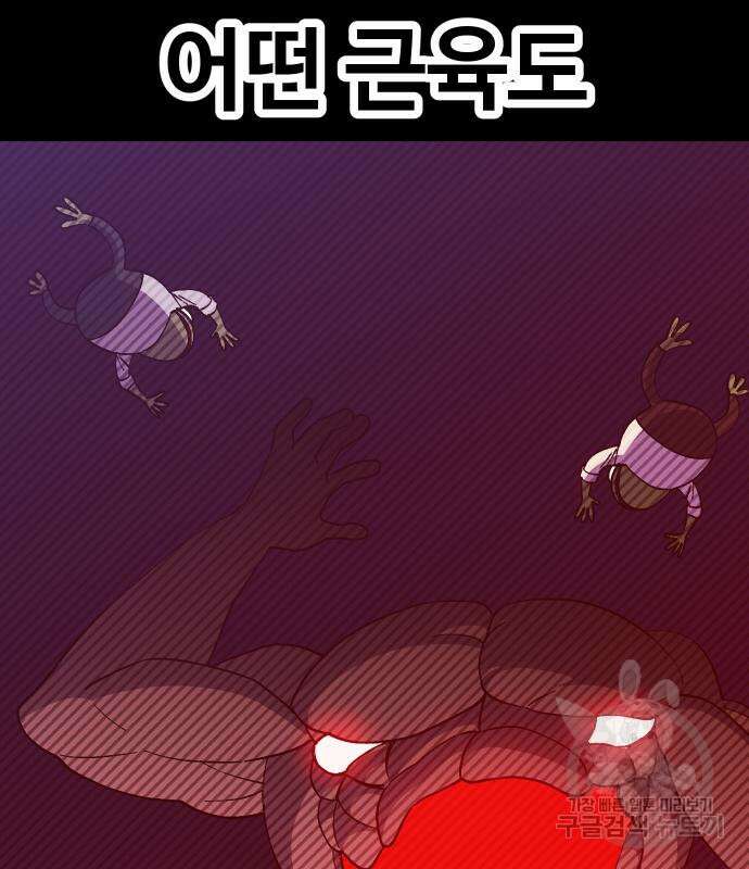 헬스던전 44화 31