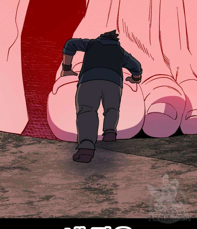 헬스던전 44화 34