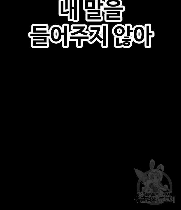 헬스던전 44화 35
