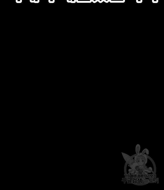 헬스던전 44화 38