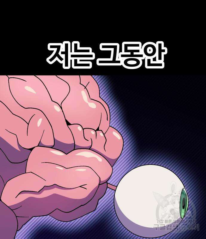 헬스던전 44화 39