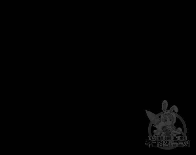 헬스던전 44화 41