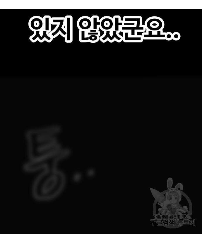 헬스던전 44화 44