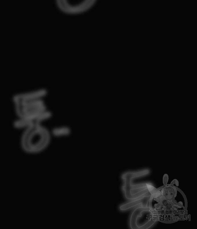 헬스던전 44화 46