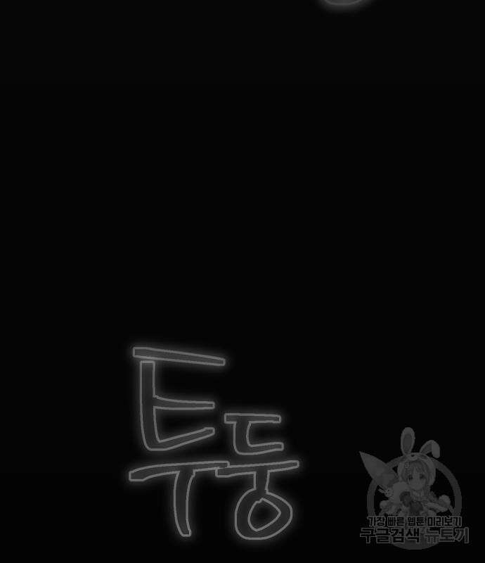 헬스던전 44화 47