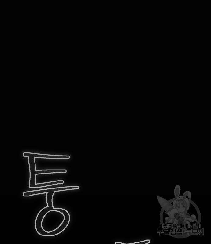 헬스던전 44화 48