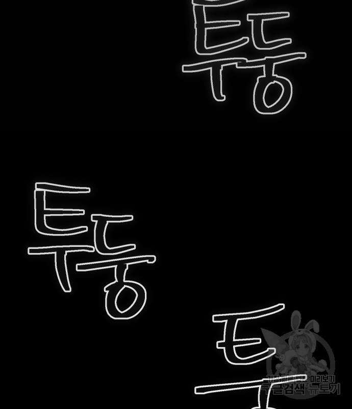 헬스던전 44화 49