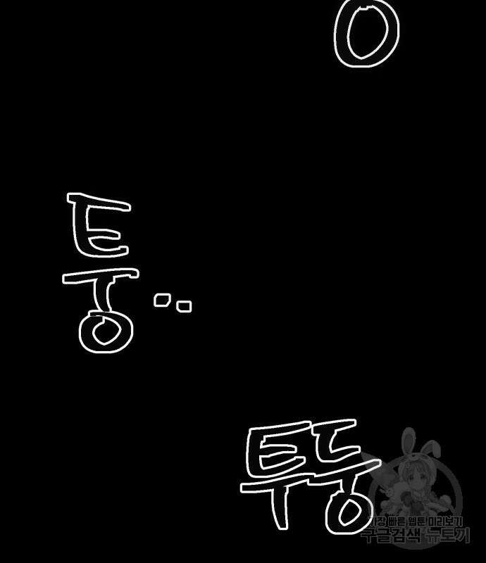 헬스던전 44화 50