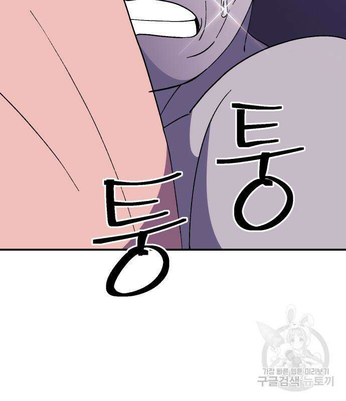 헬스던전 44화 55