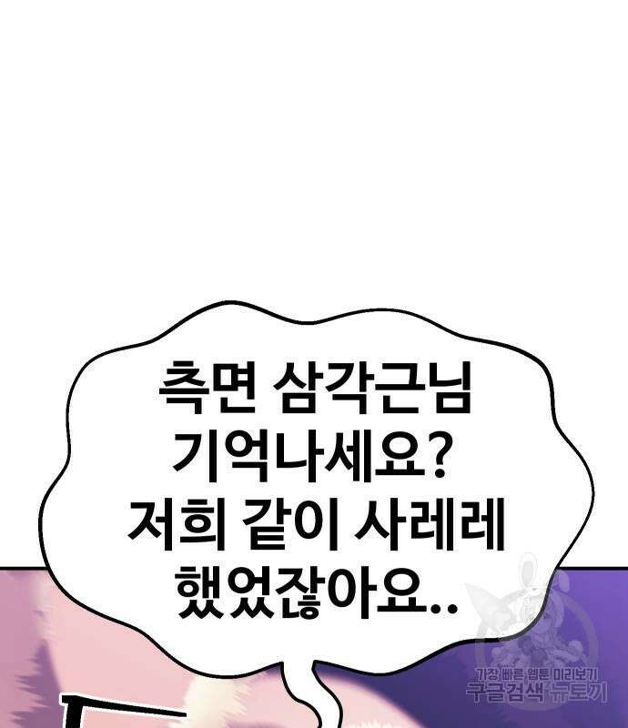 헬스던전 44화 56