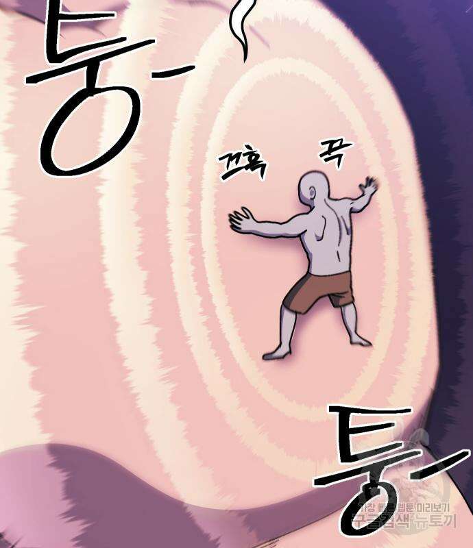 헬스던전 44화 57