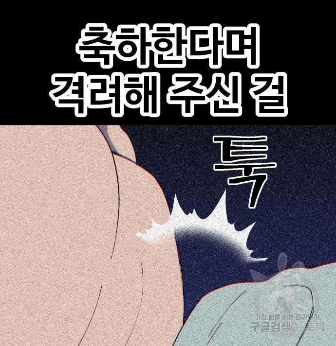 헬스던전 44화 62
