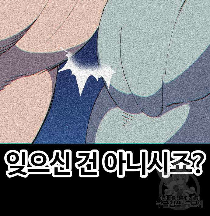 헬스던전 44화 63