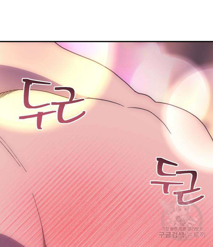 헬스던전 44화 65