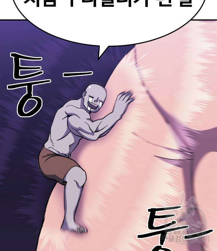 헬스던전 44화 68