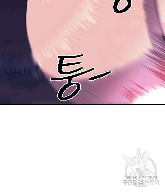 헬스던전 44화 69