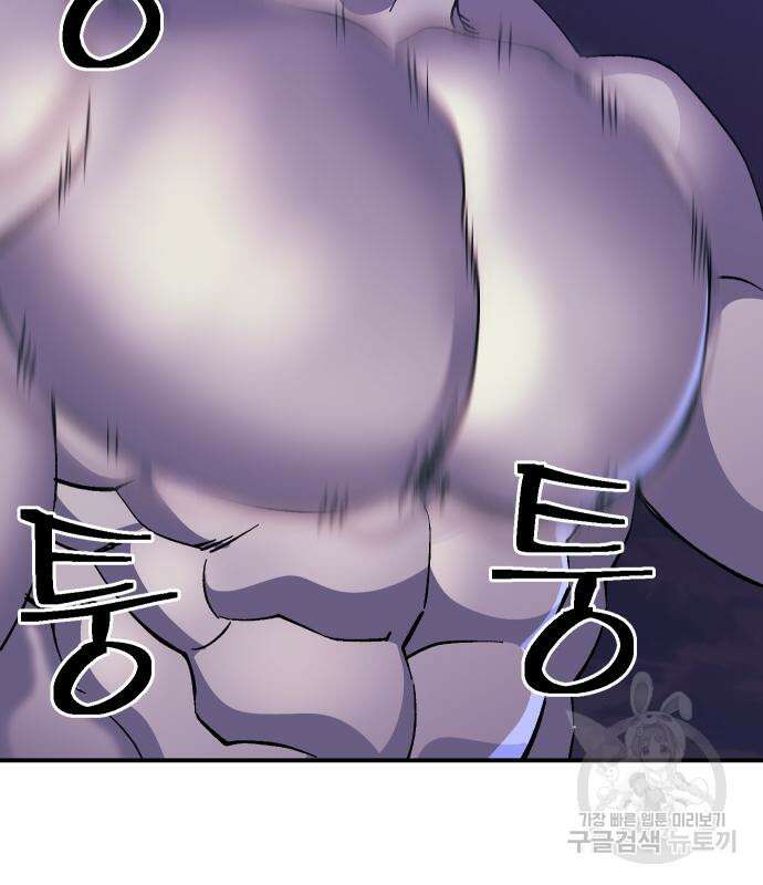 헬스던전 44화 71