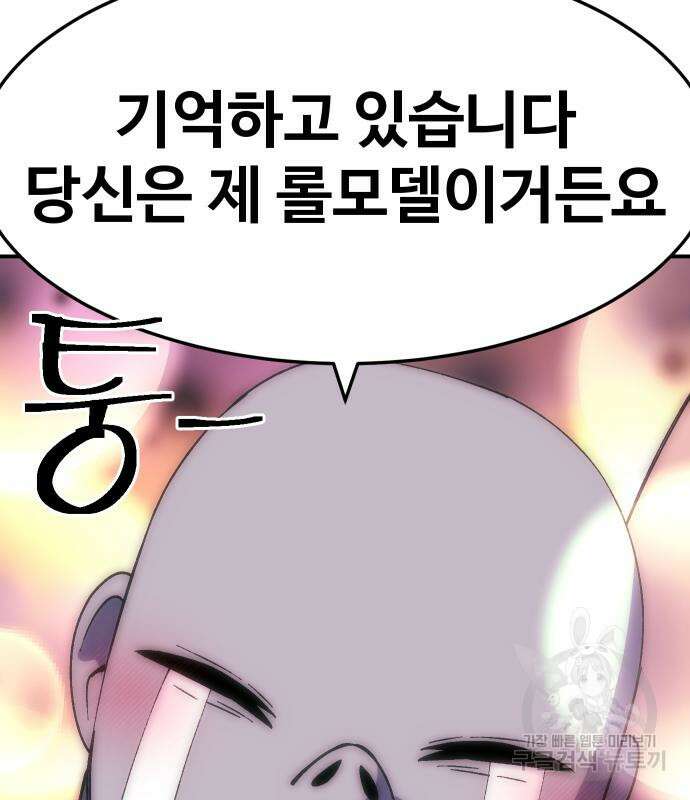 헬스던전 44화 73