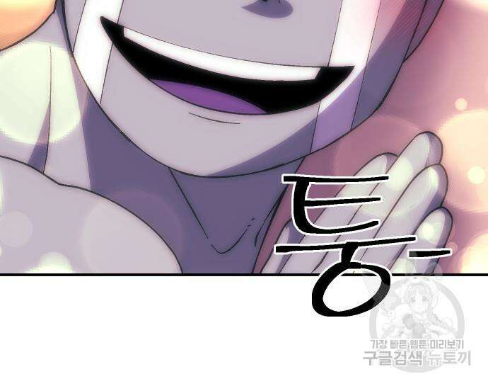 헬스던전 44화 74