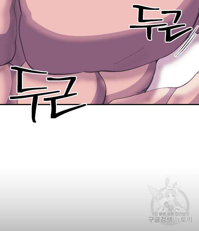 헬스던전 44화 77