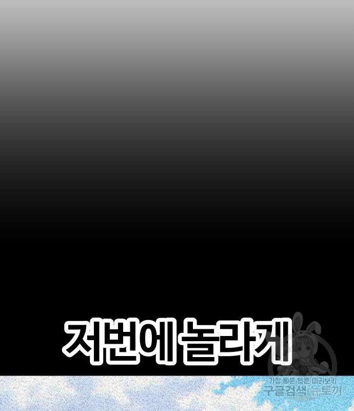 헬스던전 44화 78