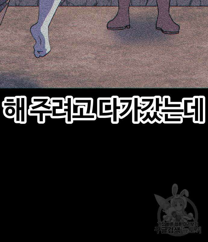 헬스던전 44화 80