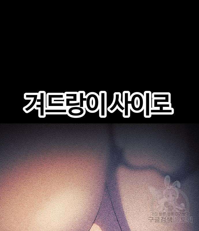 헬스던전 44화 81