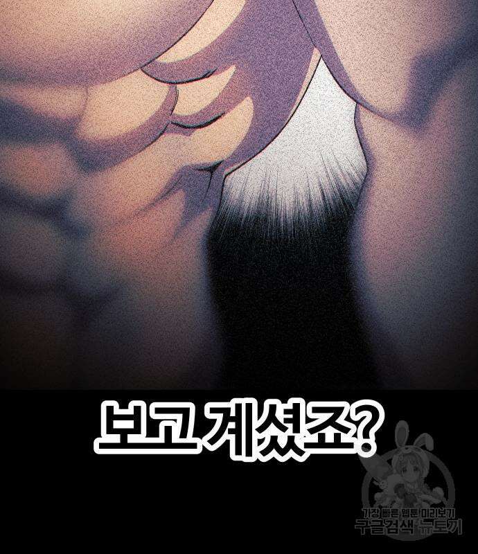 헬스던전 44화 82