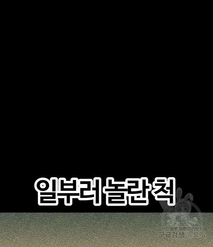 헬스던전 44화 83
