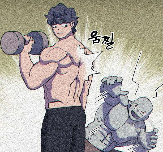 헬스던전 44화 84