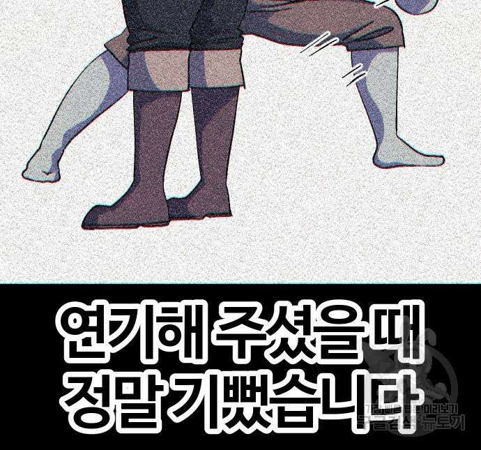 헬스던전 44화 85