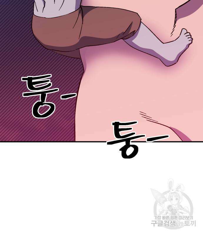 헬스던전 44화 88