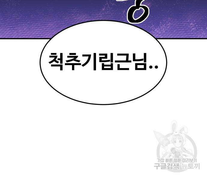 헬스던전 44화 96