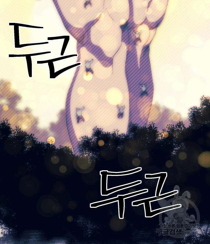 헬스던전 44화 100