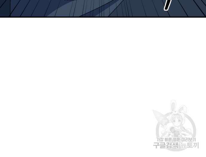 헬스던전 44화 106