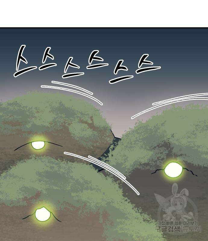 헬스던전 44화 113
