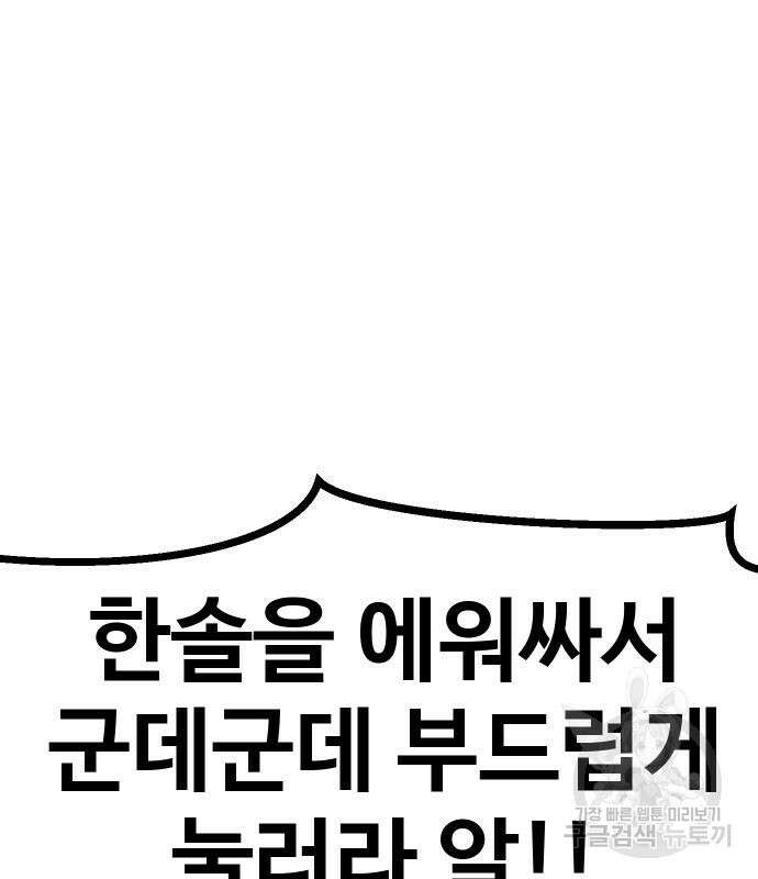 헬스던전 44화 115