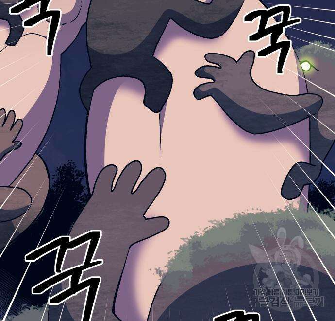 헬스던전 44화 117