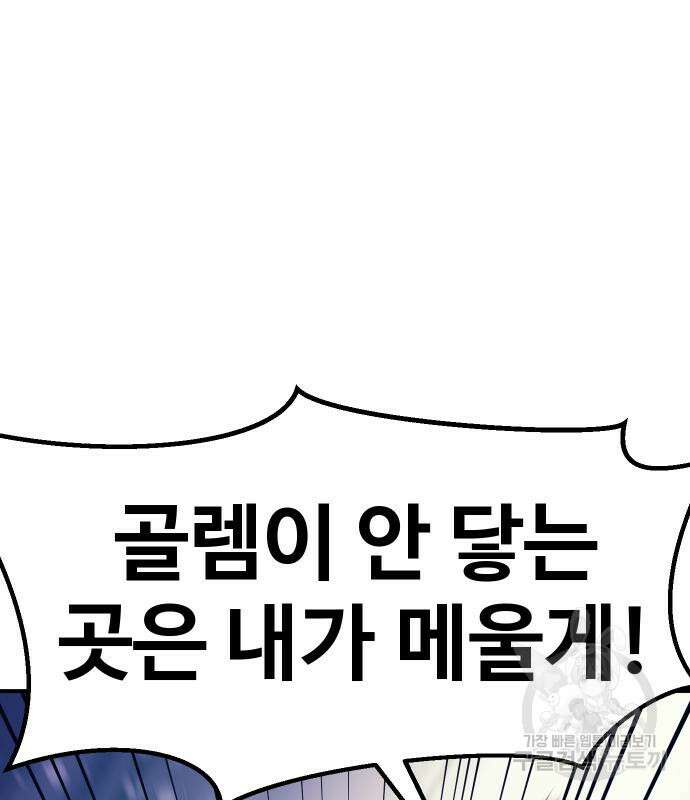 헬스던전 44화 119