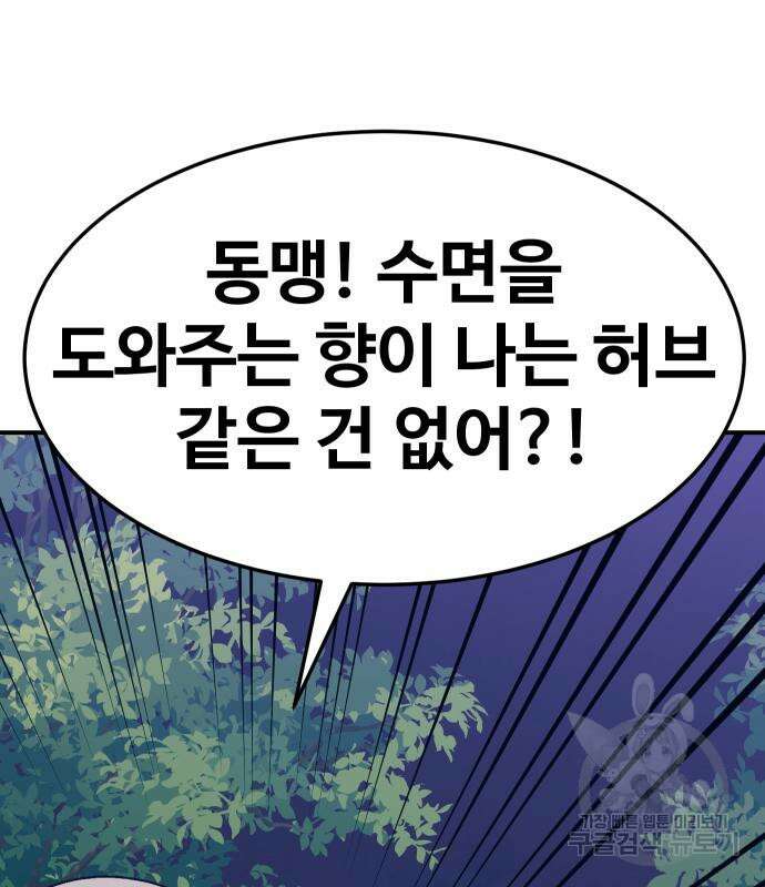 헬스던전 44화 122