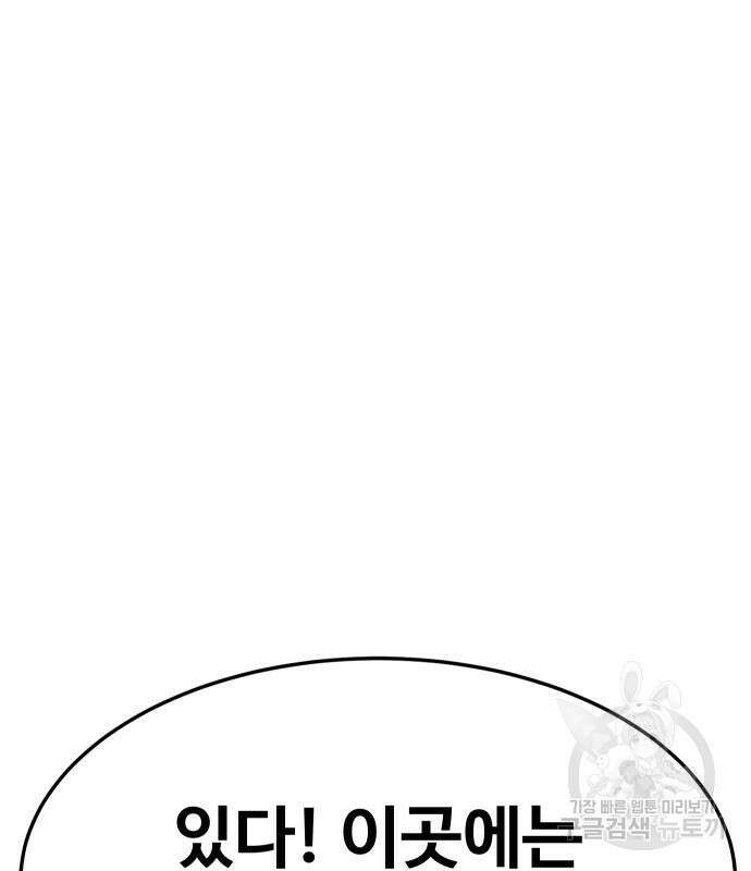 헬스던전 44화 124