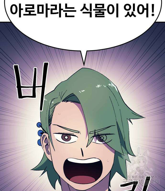 헬스던전 44화 125
