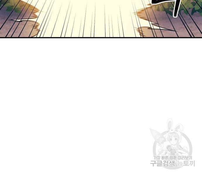 헬스던전 44화 129