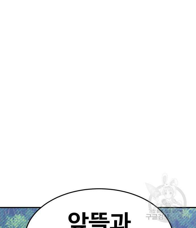 헬스던전 44화 132