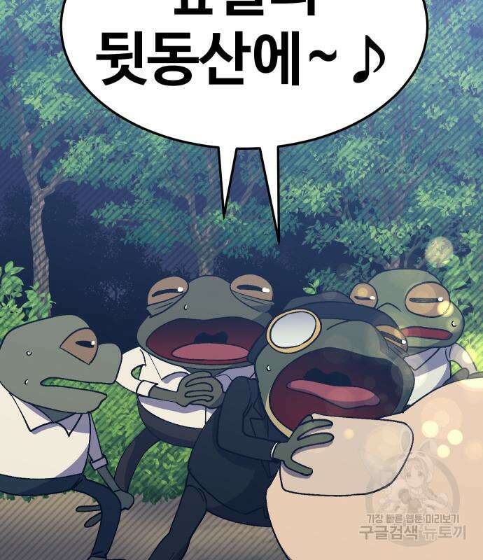 헬스던전 44화 133