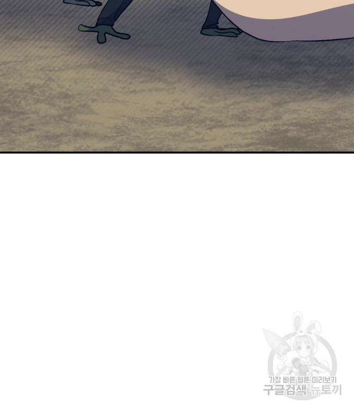 헬스던전 44화 134